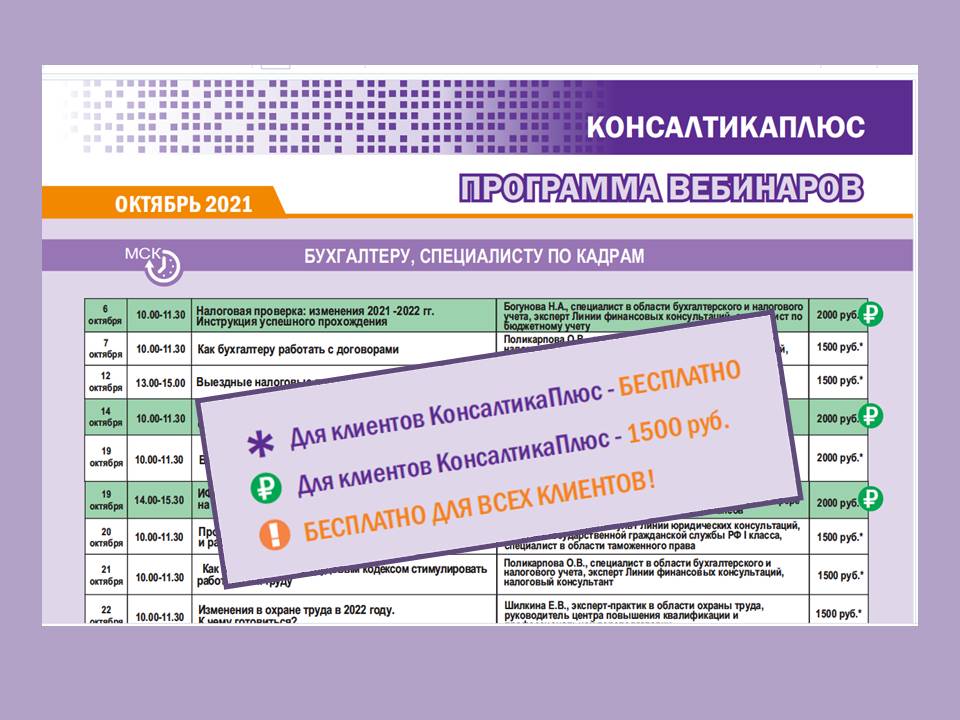 Бухучет и управление Чита. Вебинар бухгалтерский учет бесплатно онлайн. Вебинар по бухгалтерскому учету Макарова.