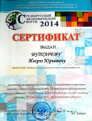 БГТУ принял участие в Третьем Среднерусском экономическом форуме