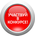 Конкурсный отбор на получение внутренних научно-исследовательских грантов для выполнения диссертационного исследования на соискание ученой степени доктора технических (физико-математических) наук (1 очередь)