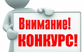 Международный конкурс «Лучшая научно-исследовательская работа – 2017»