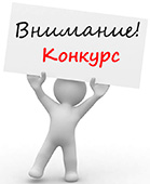 Конкурсный отбор проектов на получение внутренних научно-исследовательских грантов, направленных на развитие научно-исследовательской, лабораторной и образовательной базы университета в 2017г. (2 очередь)