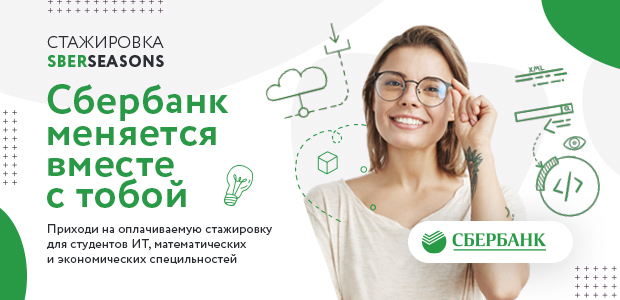 Образец приглашения студентов на работу