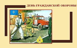 Гражданская оборона. Выставка литературы