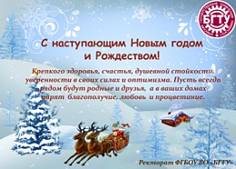 С НОВЫМ ГОДОМ И РОЖДЕСТВОМ!