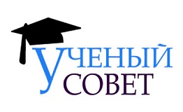 24 декабря 2024 года состоится заседание ученого совета БГТУ