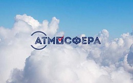 Всероссийский конкурс «Атмосфера»