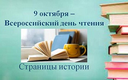 "Книга, созданная руками человека, стала такой же категорией вечности, как пространство и время." (К. Паустовский)